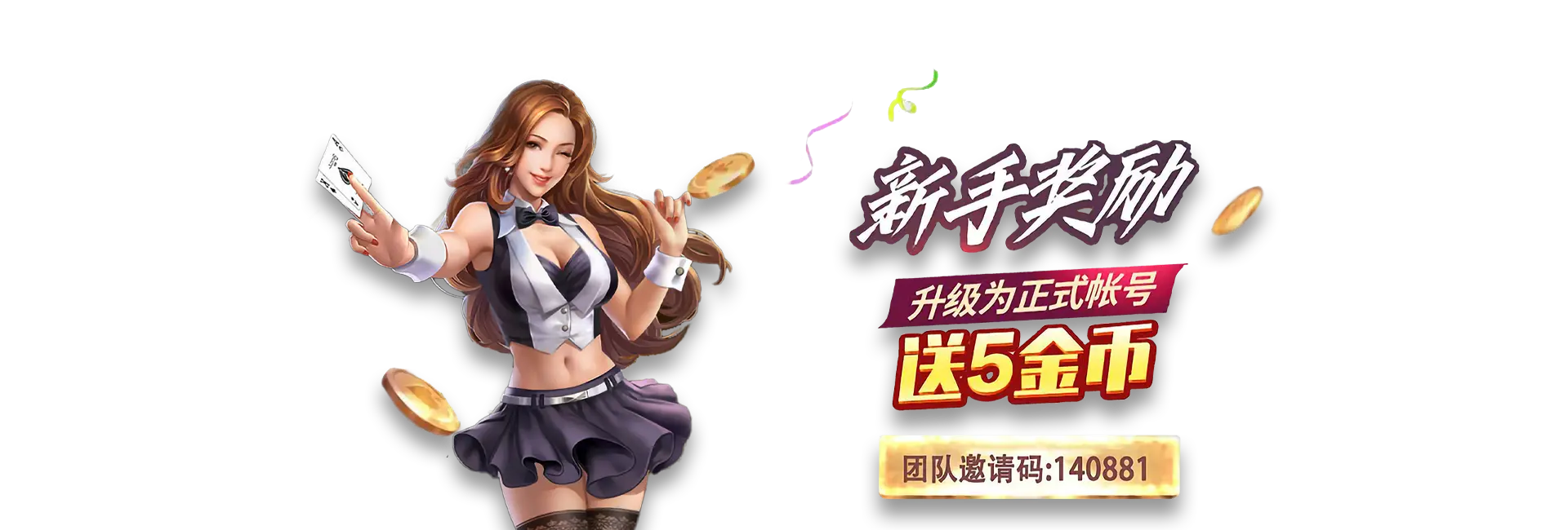 棋牌游戏俱乐部